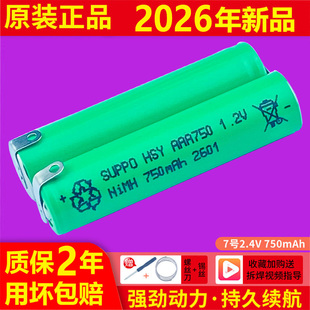 适用飞利浦剃须刀电池用series5000 s5082 S5000 S5070 s5091更换