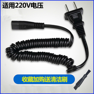 适用飞利浦剃须刀充电器HQ5848 5860 5865 5885 6675 6690电源线
