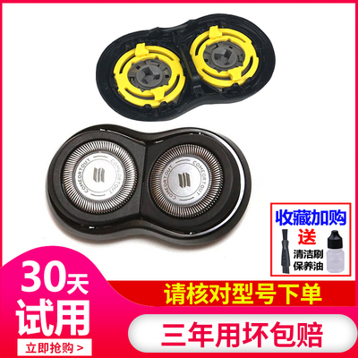适用飞利浦剃须刀刀头S511 512 S510 S520 S530 s550 560 570配件