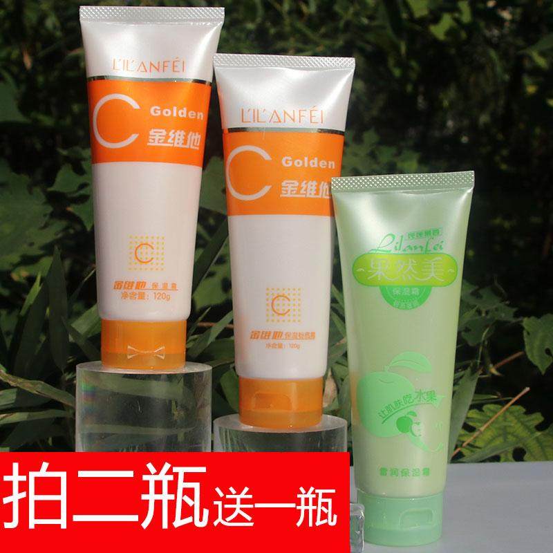 丽兰妃金维他保湿霜120ml润肤面霜男女全身滋润擦脸油二瓶送一瓶,美容护肤/美体/精油,面部护理套装,淘宝优惠券,粉丝福利购,淘宝优惠卷
