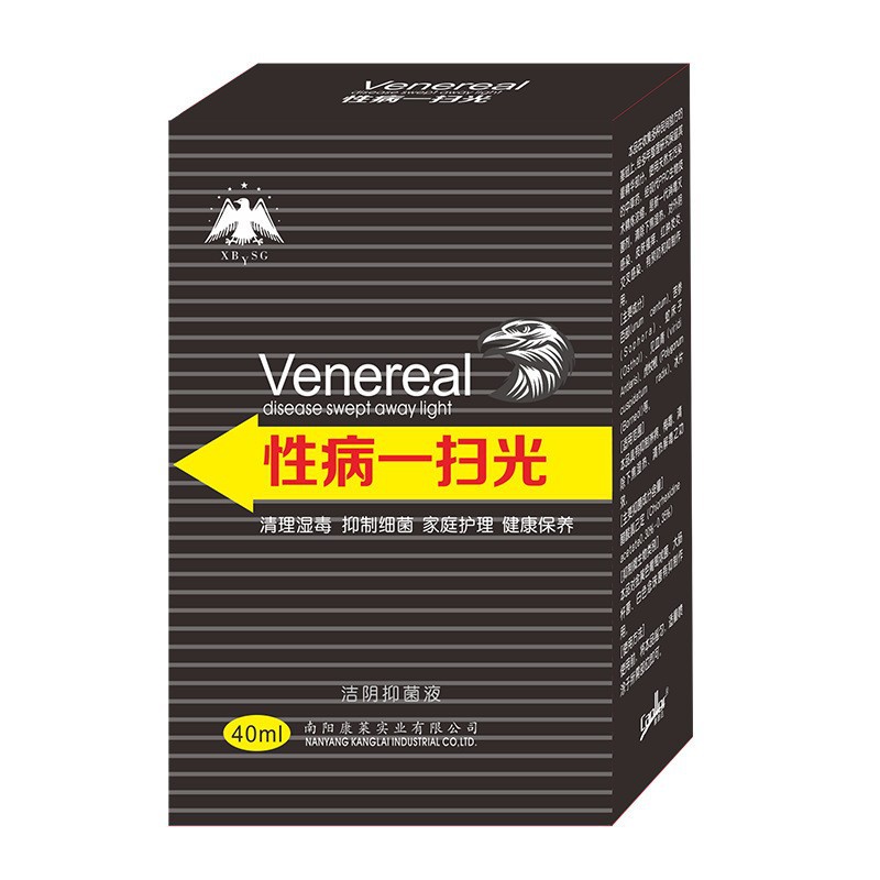 厂家 厂家热卖 一扫光抑菌护理液40ml皮肤清洁男女私护适用可