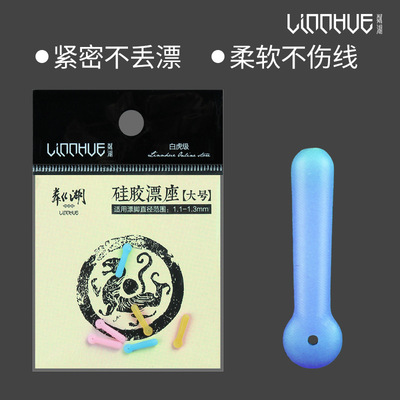 粼湖硅胶漂座拉不断的