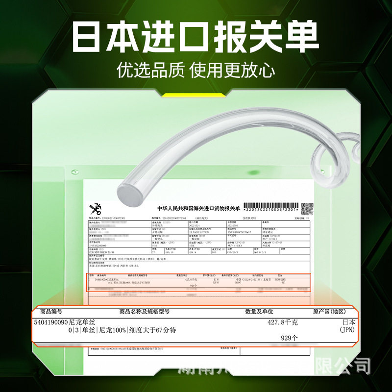 川泽子线双钩成品强硬锋袖绿袖鱼