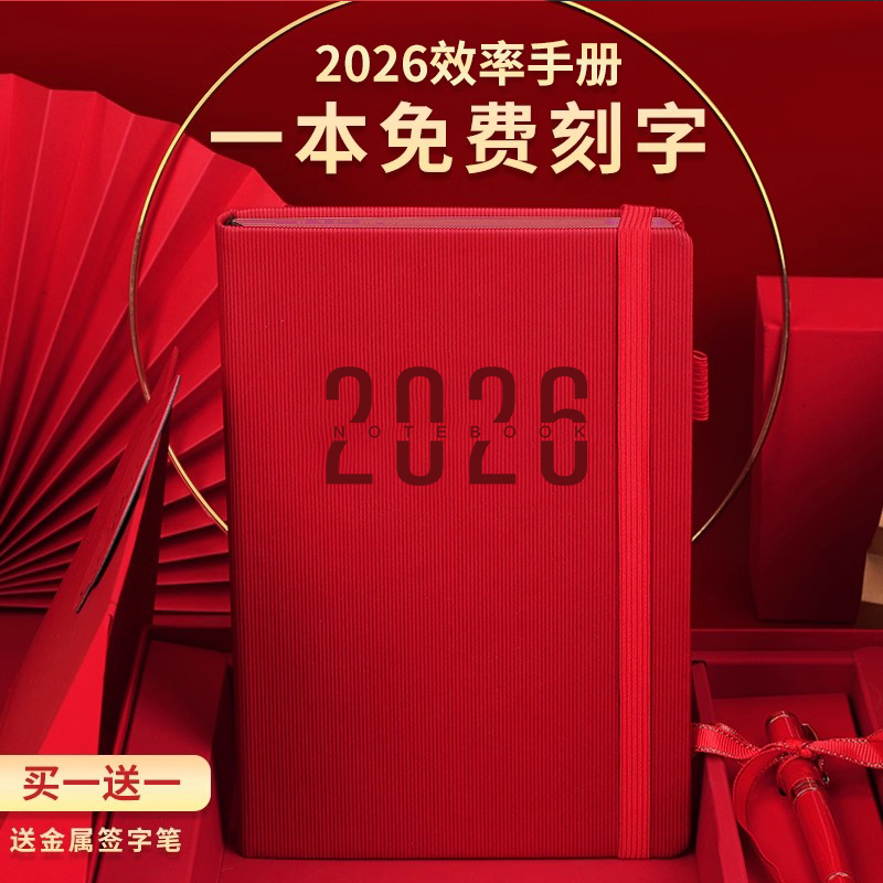 自律商务记事本本定制可印logo