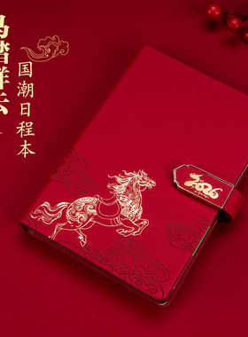 马年2026年新款日程本A5红色日历记事本每日工作会议记录本计划本高颜值商务办公加厚笔记本本子礼盒定制logo