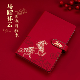 马年2026年新款 日程本A5红色日历记事本每日工作会议记录本计划本高颜值商务办公加厚笔记本本子礼盒定制logo