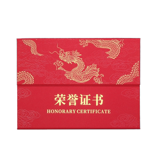 三折聘书荣誉证书a4外壳大学入学录取通知书定做珠光纸聘任书结业优秀员工证件书获奖征书封套封皮定制logo