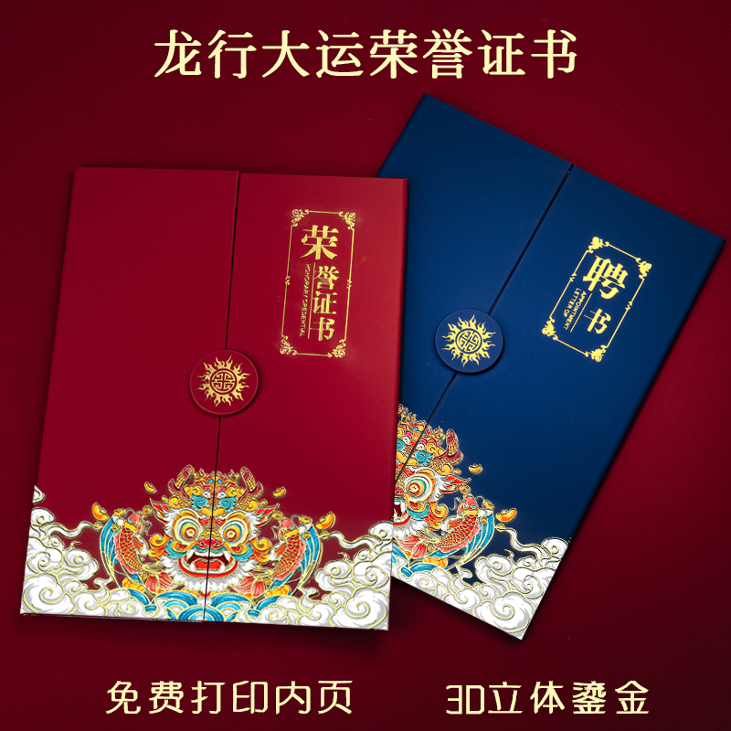 宝利豪荣誉证书证书免费设计烫金