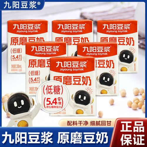九阳豆浆原磨醇豆奶盒装豆奶