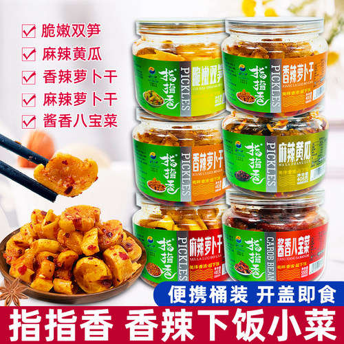 指指香腌制小菜香辣萝卜干酱黄瓜