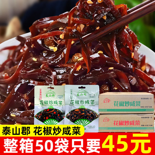 泰山郡花椒炒咸菜60克