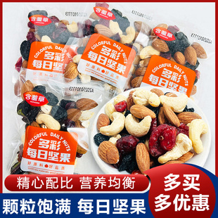 含羞草多彩每日坚果独立包装腰果巴旦木综合坚果孕妇儿童休闲零食