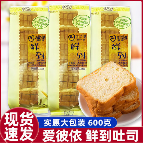 爱彼依鲜到吐司面包学生休闲零食