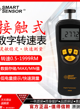 希玛激光转速仪AR925转速表数显非接触式电机转速测速仪高精度