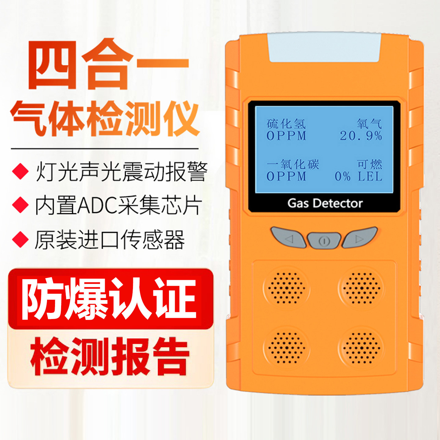 普利通PLT804四合一气体检测仪便携式有限空间有毒有害气体报警器