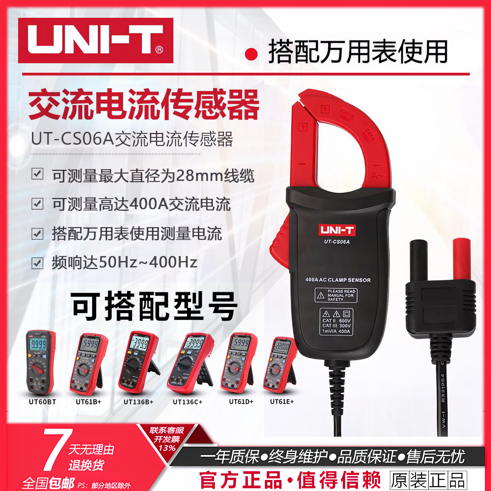 UT-CS06A电流钳表高精度数字万用表电流表电流钳表