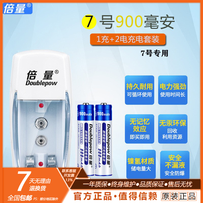 倍量B09万用表测量仪表器电池