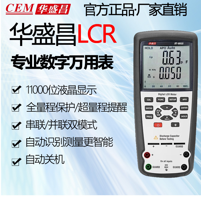 DT-9935电阻高精度万用表华盛昌