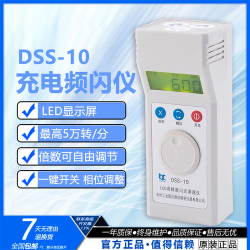 苏州德信闪光测速仪高精度充电式