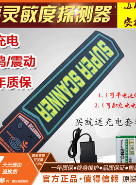 手持式金属探测器木材考场