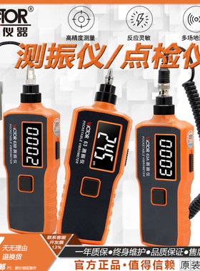VICTOR胜利正品VC63/VC63A/VC63B数字便携式测振仪振动故障测试仪