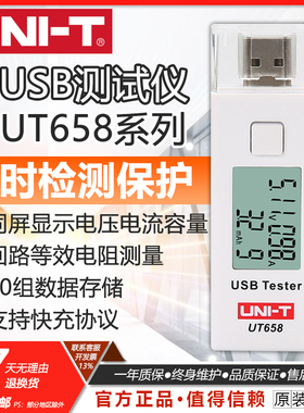 优利德USB电压检测试仪UT658A/B/C/DUAL/Load手机充电器移动电源
