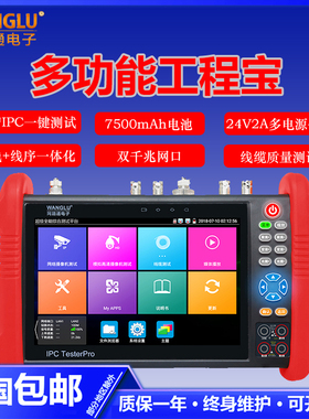 网路通IPC-9900Plus数字工程宝网络模拟测试仪4KH265