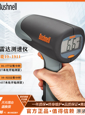 美国博士能10-1911手持雷达测速仪101911 车速/球速测试仪