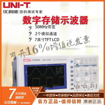 优利德2102CEX数字存储示波器