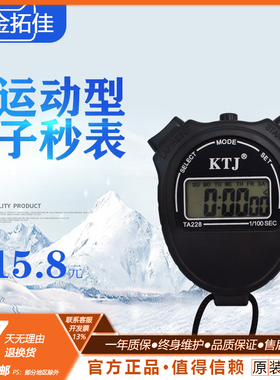TA228电子数显单道式电子运动秒表定时器 计算器体育运动数显秒表