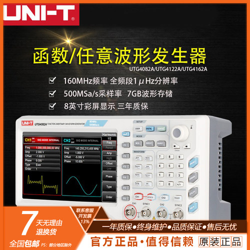 优利德UTG4082A任意波形发生器