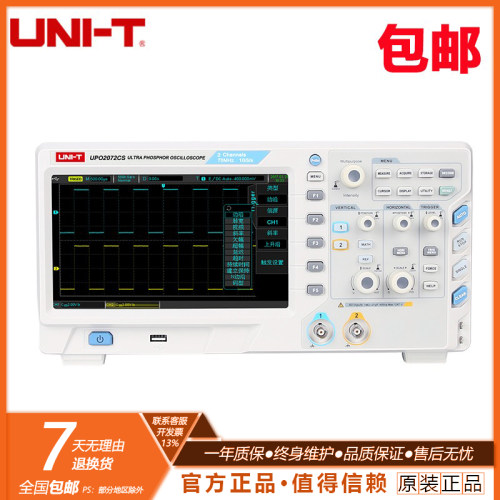 优利德UPO2072CS荧光存储示波器