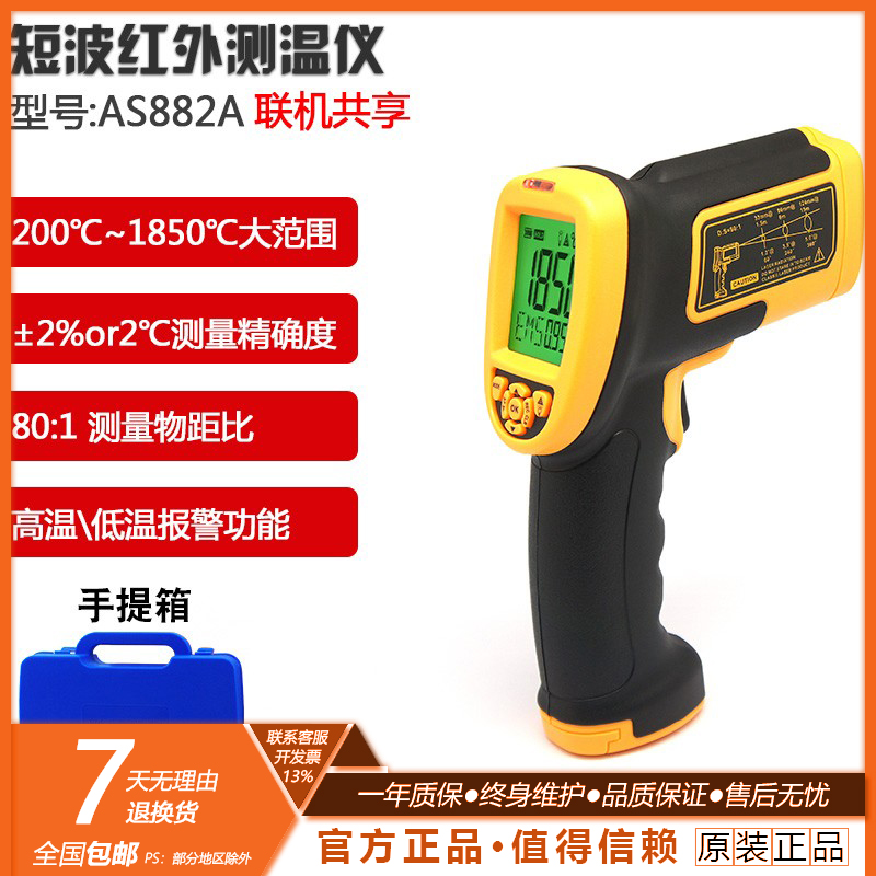 希玛工业级红外线测温仪