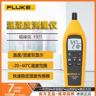 温湿度记录仪检测仪 FLUKE福禄克971高精度温湿度计手持数字便携式