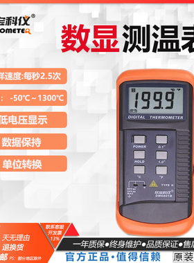 欣宝高精度工业测温仪电子温度计DM6801B温度表高温热电偶接触式