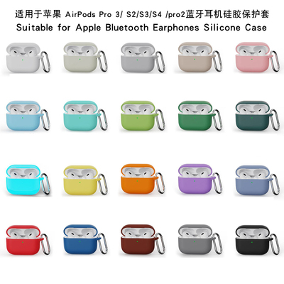 适用于苹果airpods pro3 pro2 4case silicone cover蓝牙耳机保护套Bluetooth earphones Protective case