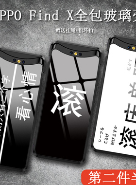 适用oppofindx手机壳升降滑盖x2prox3全包x5x6x7x8恶搞滚Reno13钢化玻璃一加12防摔1+ace3保护套情侣男个性字