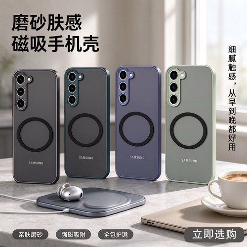 适用samsungs24ultra phone case GalaxyS26 S25fe S23 S22 S21Plus NOTE a55 a54 a57 a16a37 a34磁吸手机壳