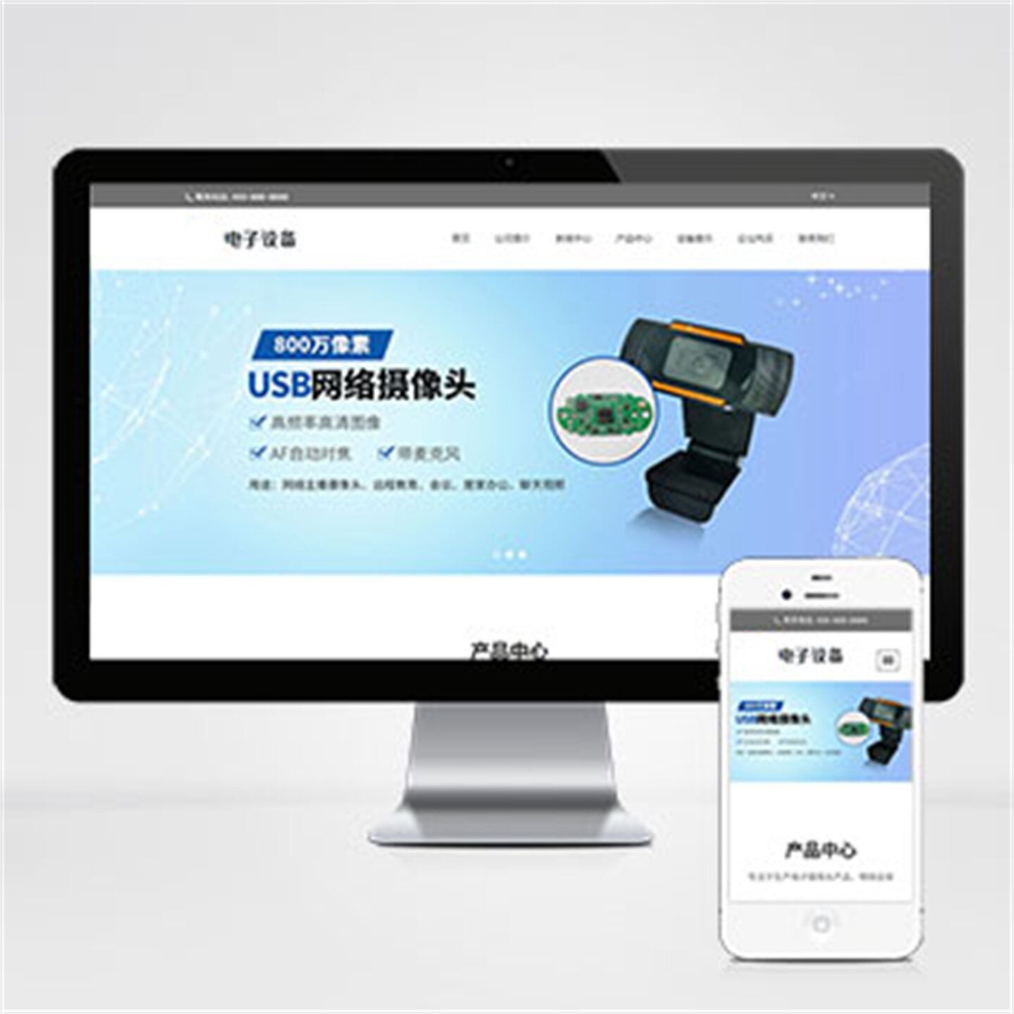 pbootcms模板中英文双语设计素材/源文件