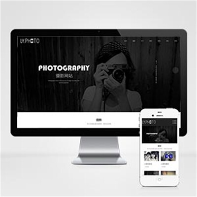 pbootcms模板黑色风景摄影工作室网站个人写真拍照网站源码