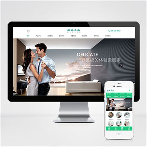 pbootcms模板淋浴卫浴网站模板家居卫浴设计类网站源码