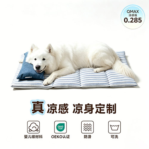 大型犬宠物冰垫夏季小猫狗睡觉用垫子凉感狗窝垫子夏天睡垫老年犬