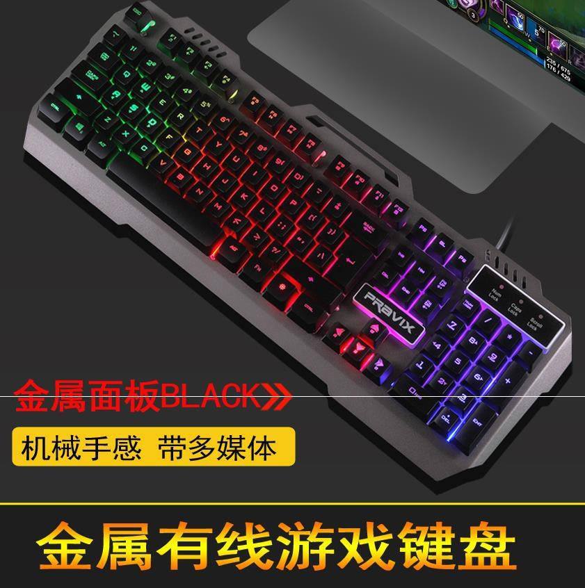 按键外接电脑游戏机械键盘手感发光背光商务USB单手有线网吧办公在类目 电脑硬件/显示器/电脑周边, 键盘中 - 来自Buy2taobao.com提供专业的淘宝代购服务