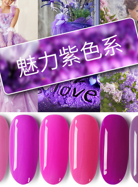 Milan魅力紫色系甲油胶蔻丹光疗环保美甲指甲油持久双十一15ml
