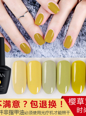 Milan樱草黄色系甲油胶套装 环保持久不掉色美甲店专用甲油胶