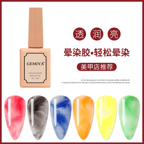 美甲透明渐变大理石纹琥珀晕染胶