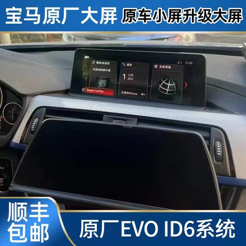 宝马1系2系3系4系nbt原厂Evo中控大屏幕原厂8.8大屏原厂显示屏