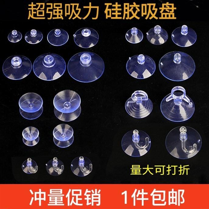 吸力强挂钩浴室遮阳挡多款玻璃吸盘透明穿孔大小壁挂迷你汽车硅胶在类目 收纳整理, 家庭整理用具, 挂钩/粘钩中 - 来自Buy2taobao.com提供专业的淘宝代购服务