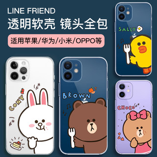 【LINE FRIENDS】透明布朗熊适用于苹果14手机壳iphone14promax新款14plus苹果13套12全包11防摔情侣华为小米