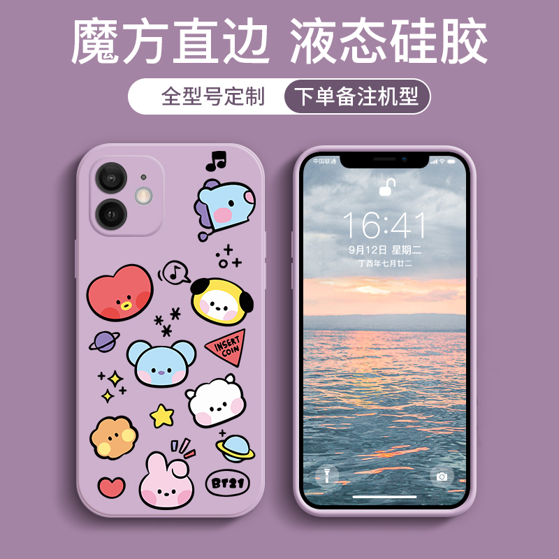 BT21防弹少年团iPhone16液态硅胶手机壳适用苹果13Pro防摔Max卡通全包15Plus华为mate50软壳p40pro小米14pro